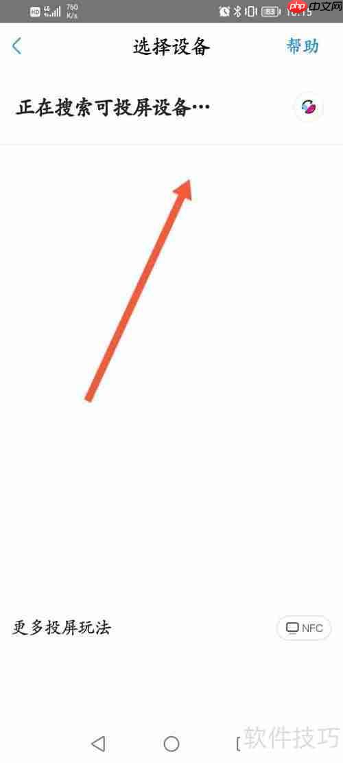 优酷视频投屏方法指南