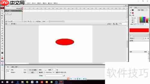 Flash CS3椭圆绘制技巧
