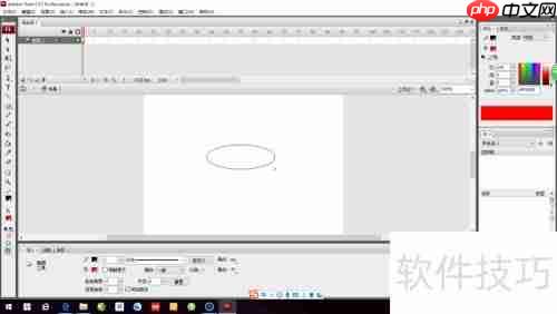 Flash CS3椭圆绘制技巧