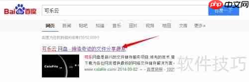 可乐云网盘盈利模式解析