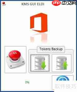 激活Office 2013专业版