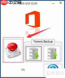 激活Office 2013专业版