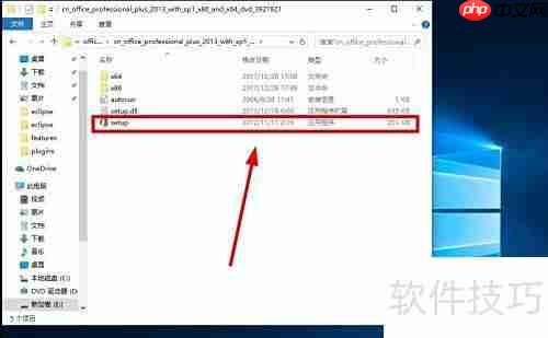 Win10安装Office 2013教程
