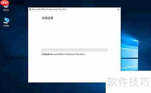 Win10安装Office 2013教程