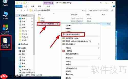 Win10安装Office 2013教程
