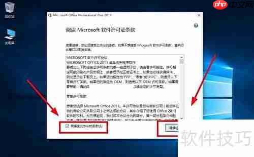 Win10安装Office 2013教程
