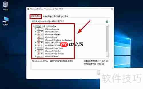 Win10安装Office 2013教程