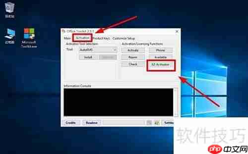 Win10安装Office 2013教程