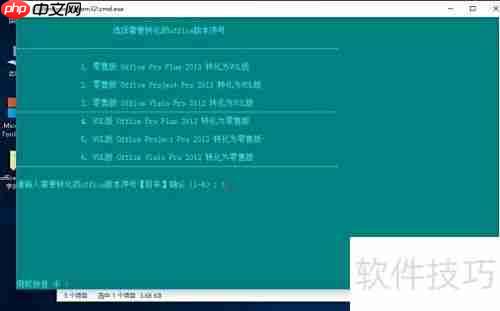 Win10安装Office 2013教程