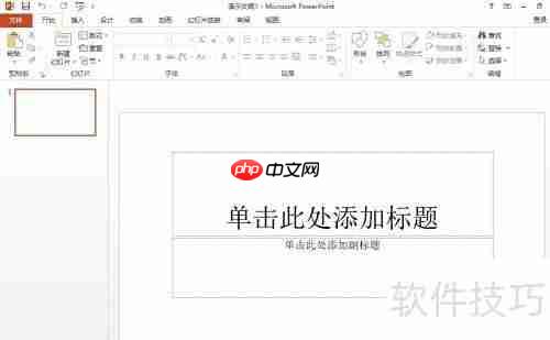 Win10安装Office 2013教程