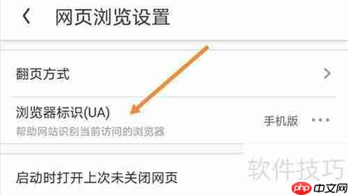 UC浏览器电脑版设置方法