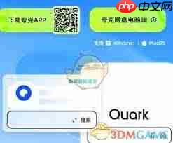 夸克手机网页版入口在哪