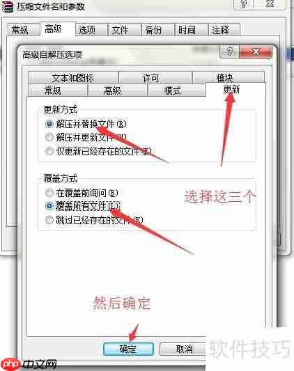 如何用RAR制作绿色单文件程序