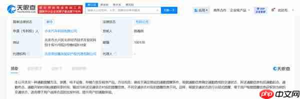 小米汽车公布通勤提醒专利 用户可灵活调整出发时间