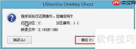 易启动U盘轻松装系统