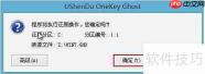 易启动U盘轻松装系统