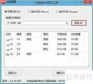 易启动U盘轻松装系统