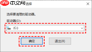 怎样清理C盘无用数据