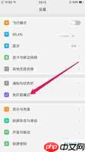 oppofindx3pro免打扰功能怎么设置