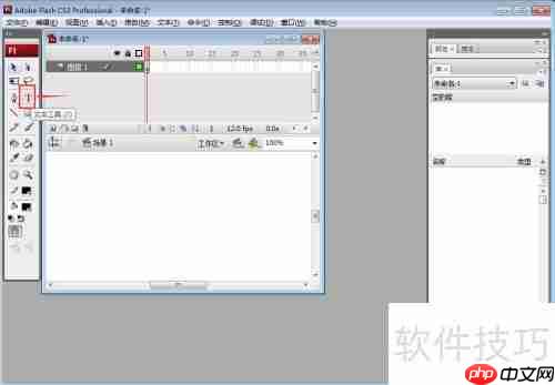 Flash CS3文本创建技巧