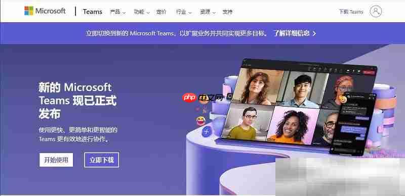 Microsoftteams网页版 teams网页版用哪个浏览器打开
