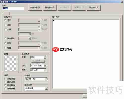 RMVA新手入门第六章