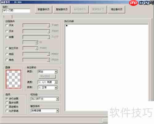 RMVA新手入门第六章