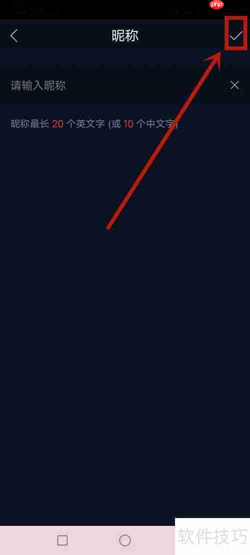 鱼乐世界昵称修改方法