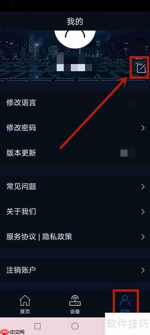 鱼乐世界昵称修改方法