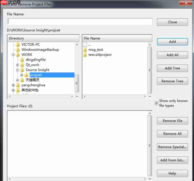 source insight如何导入项目?source insight导入项目的方法
