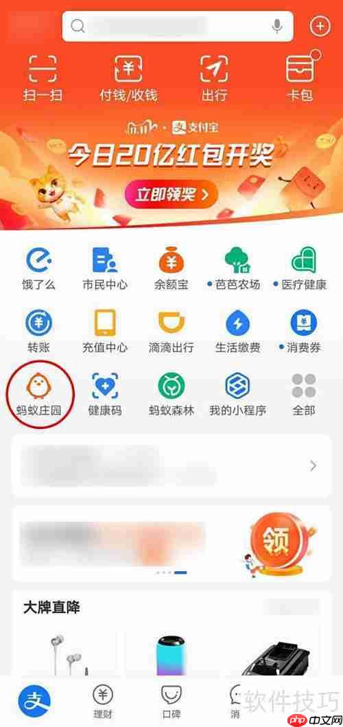 支付宝蚂蚁庄园星秀套装领取攻略