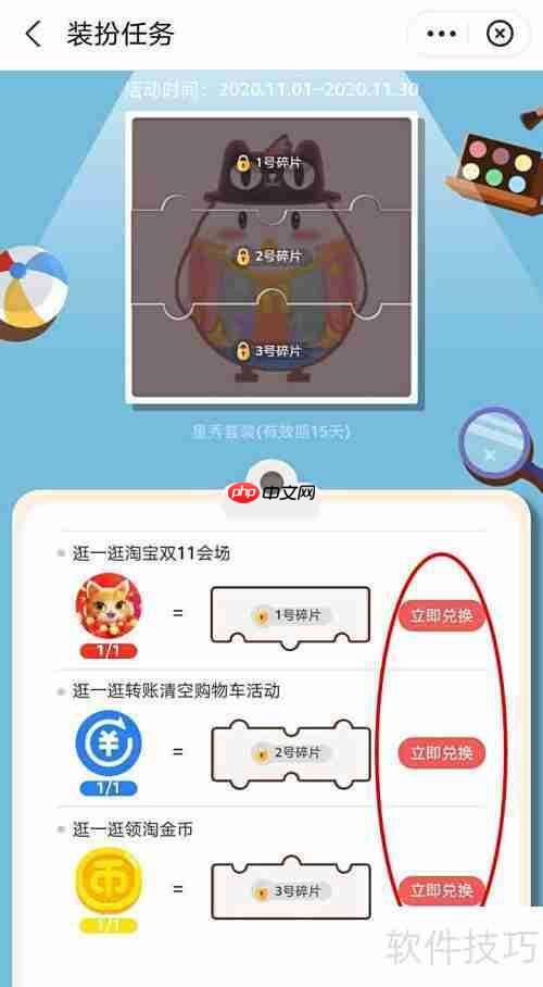 支付宝蚂蚁庄园星秀套装领取攻略
