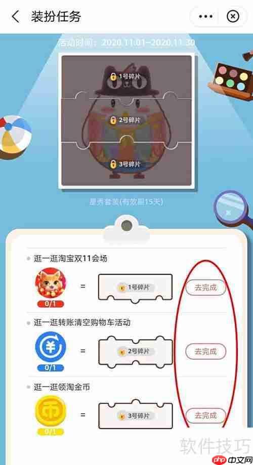 支付宝蚂蚁庄园星秀套装领取攻略