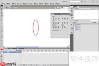 Flash CS5图形旋转技巧