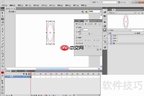 Flash CS5图形旋转技巧