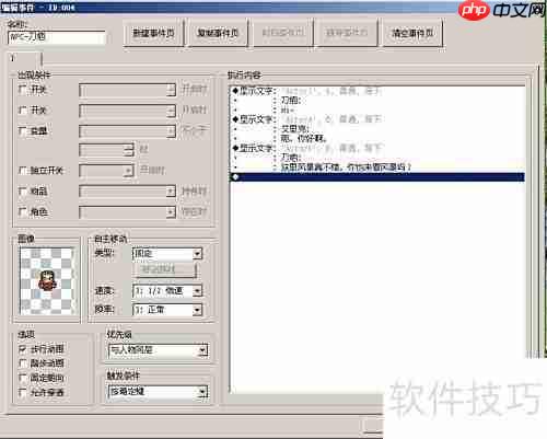 RMVA新手入门:第七章