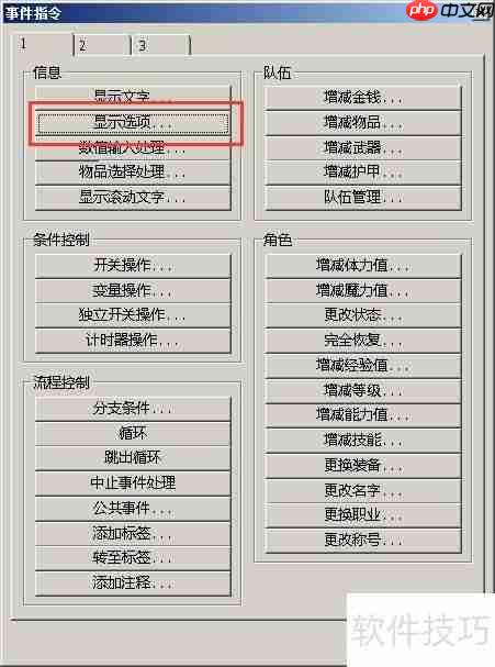 RMVA新手入门:第七章