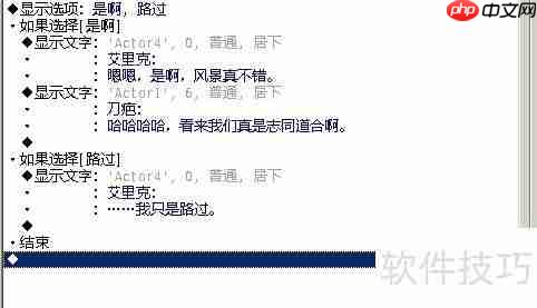 RMVA新手入门:第七章