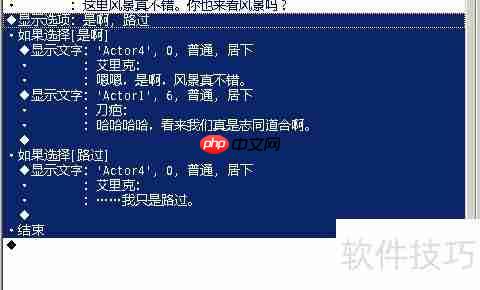RMVA新手入门:第七章