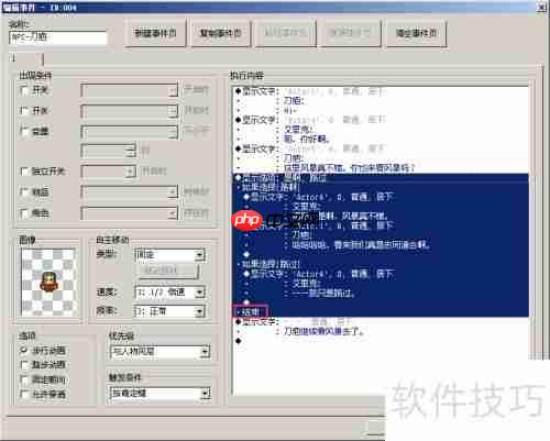 RMVA新手入门:第七章
