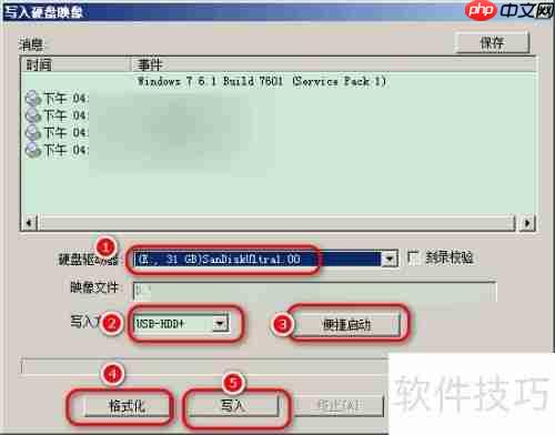 U盘启动盘制作与大文件存储技巧
