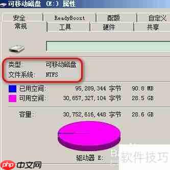 U盘启动盘制作与大文件存储技巧