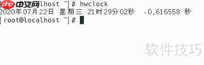 Linux硬件与系统时间解析