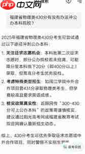 AI抖音志愿填报如何操作