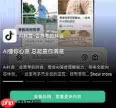 AI抖音志愿填报如何操作