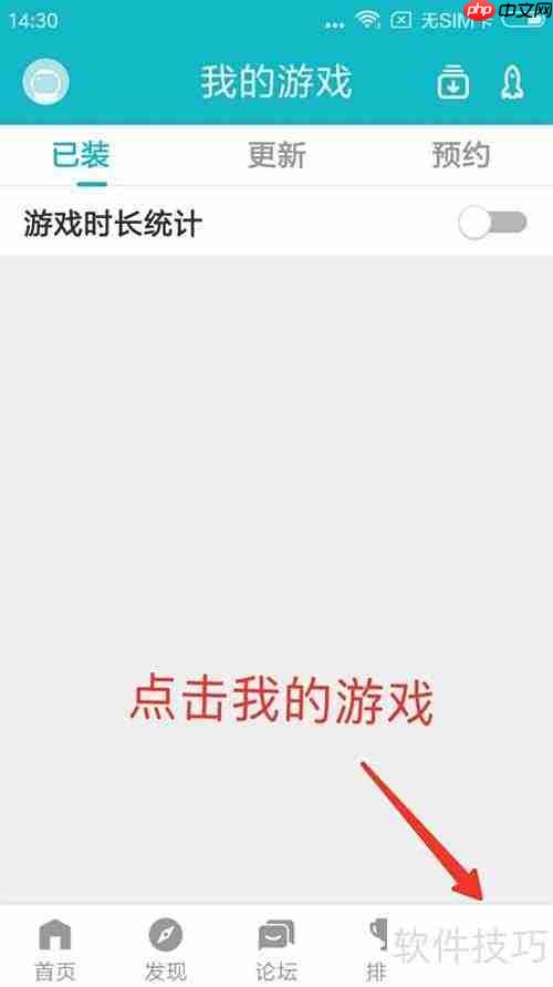 安卓玩iOS游戏方法