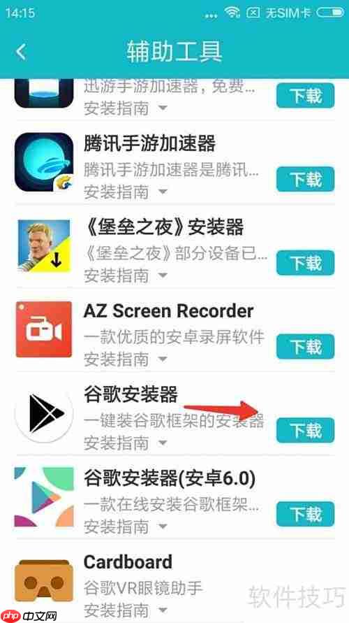 安卓玩iOS游戏方法