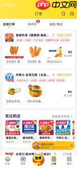 美团外卖优惠券如何叠加使用