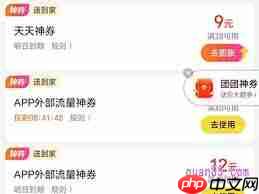 美团外卖优惠券如何叠加使用