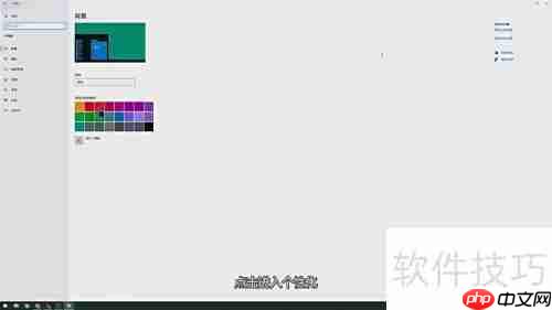 Win10桌面恢复常规设置
